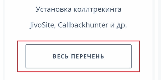 Google Tag Manager для googлят. Руководство по управлению тегами _309.png