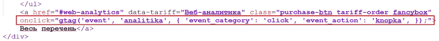 Google Tag Manager для googлят. Руководство по управлению тегами _310.png