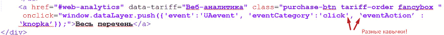 Google Tag Manager для googлят. Руководство по управлению тегами _312.png