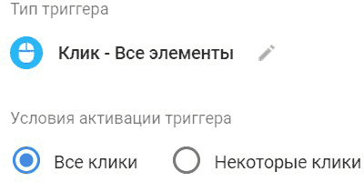 Google Tag Manager для googлят. Руководство по управлению тегами _330.png