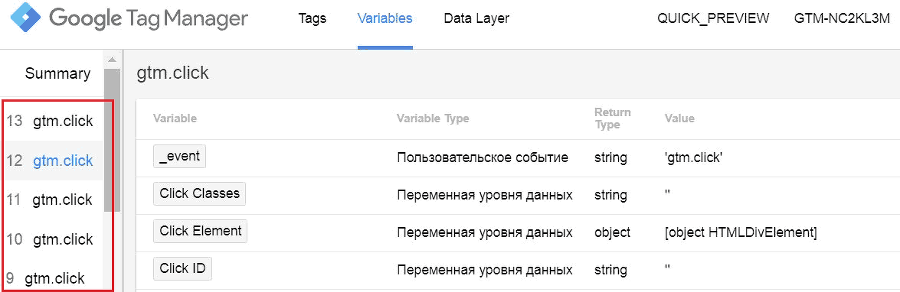 Google Tag Manager для googлят. Руководство по управлению тегами _331.png