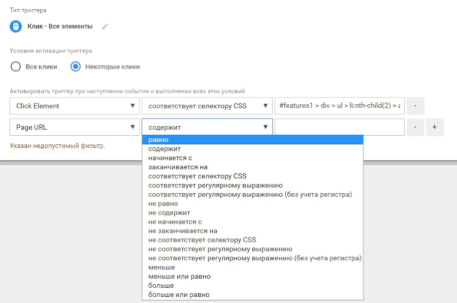 Google Tag Manager для googлят. Руководство по управлению тегами _332.png