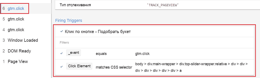 Google Tag Manager для googлят. Руководство по управлению тегами _335.png
