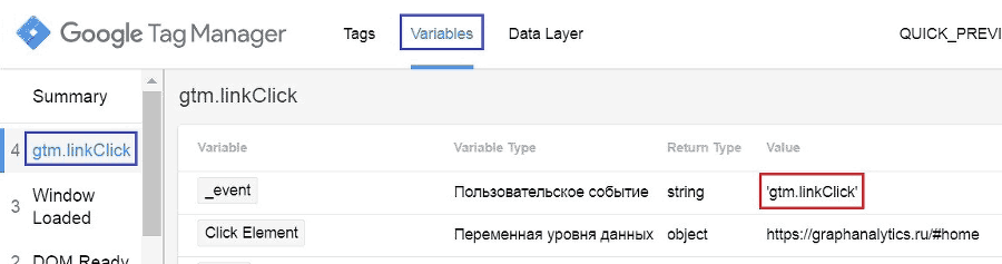 Google Tag Manager для googлят. Руководство по управлению тегами _336.png