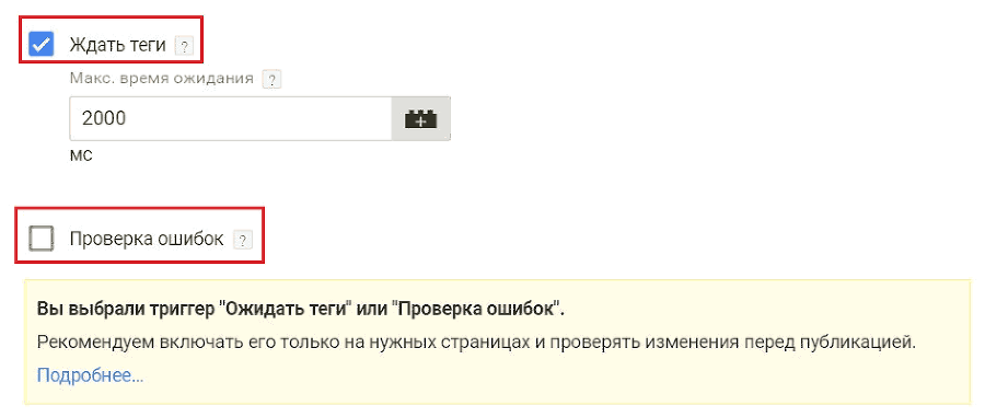 Google Tag Manager для googлят. Руководство по управлению тегами _337.png