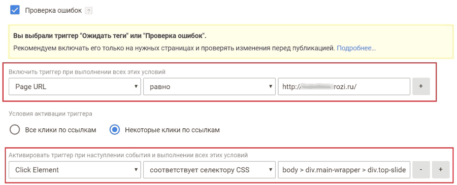 Google Tag Manager для googлят. Руководство по управлению тегами _338.png