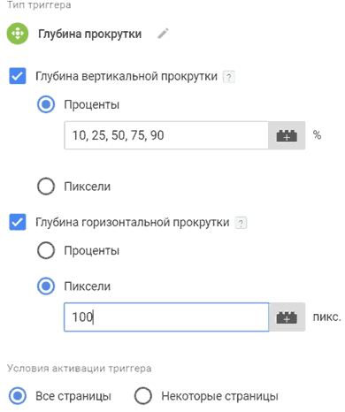 Google Tag Manager для googлят. Руководство по управлению тегами _343.png