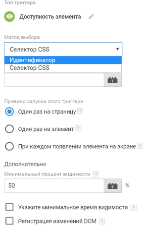 Google Tag Manager для googлят. Руководство по управлению тегами _344.png