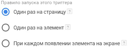 Google Tag Manager для googлят. Руководство по управлению тегами _347.png