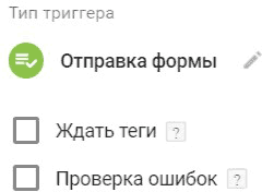Google Tag Manager для googлят. Руководство по управлению тегами _351.png