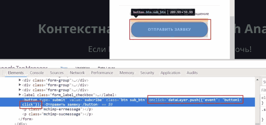 Google Tag Manager для googлят. Руководство по управлению тегами _353.png