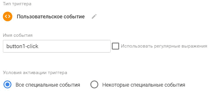 Google Tag Manager для googлят. Руководство по управлению тегами _354.png