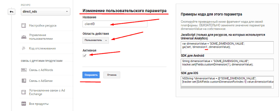 Google Tag Manager для googлят. Руководство по управлению тегами _477.png