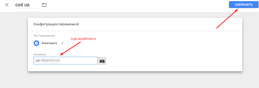 Google Tag Manager для googлят. Руководство по управлению тегами _478.png