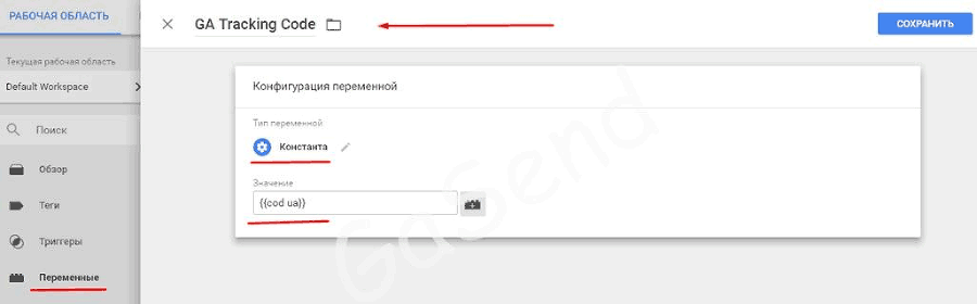 Google Tag Manager для googлят. Руководство по управлению тегами _480.png