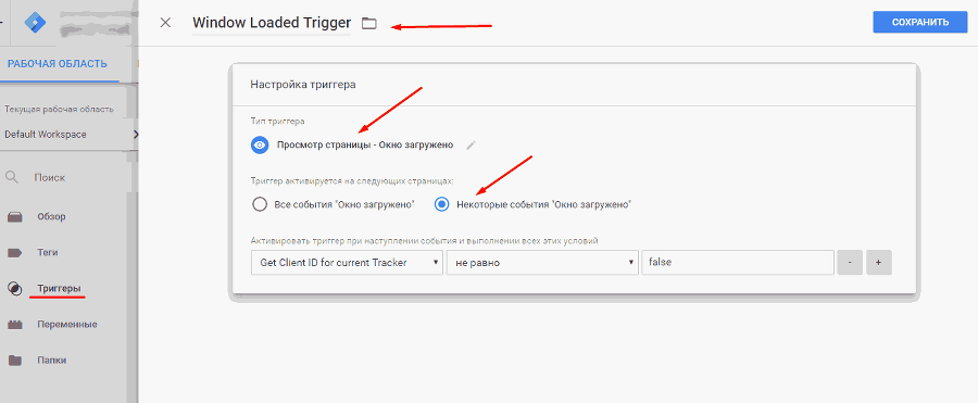 Google Tag Manager для googлят. Руководство по управлению тегами _482.png