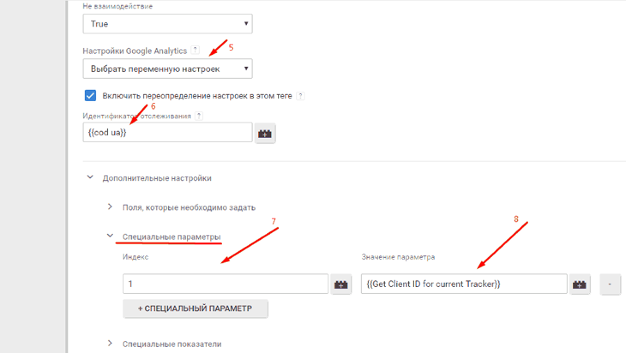 Google Tag Manager для googлят. Руководство по управлению тегами _484.png