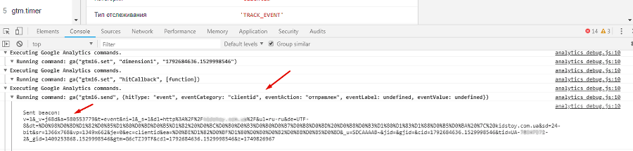 Google Tag Manager для googлят. Руководство по управлению тегами _488.png