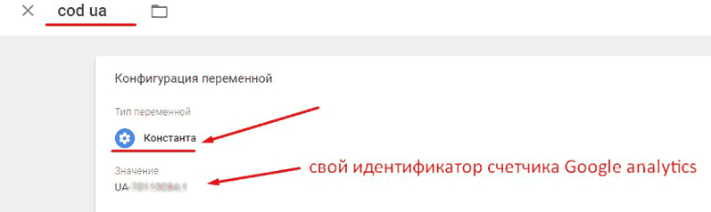 Google Tag Manager для googлят. Руководство по управлению тегами _531.png