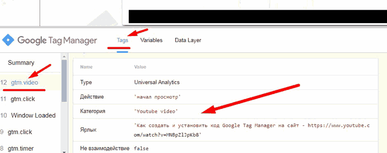 Google Tag Manager для googлят. Руководство по управлению тегами _533.png