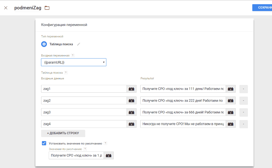 Google Tag Manager для googлят. Руководство по управлению тегами _540.png