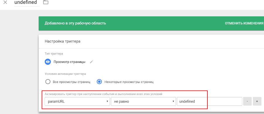 Google Tag Manager для googлят. Руководство по управлению тегами _541.png