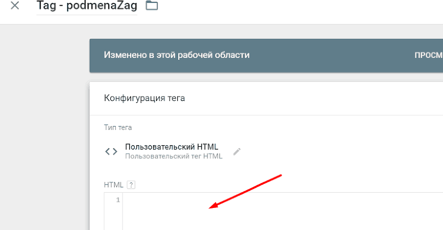 Google Tag Manager для googлят. Руководство по управлению тегами _542.png