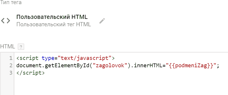 Google Tag Manager для googлят. Руководство по управлению тегами _544.png