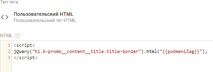 Google Tag Manager для googлят. Руководство по управлению тегами _546.png