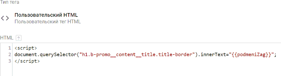 Google Tag Manager для googлят. Руководство по управлению тегами _547.png