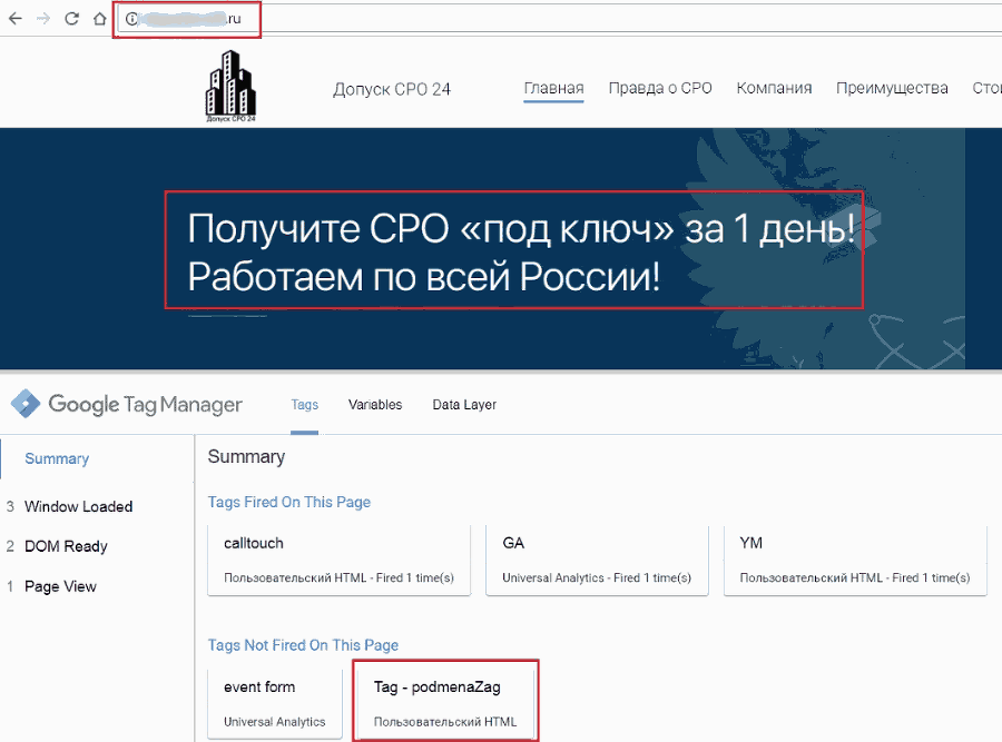 Google Tag Manager для googлят. Руководство по управлению тегами _549.png