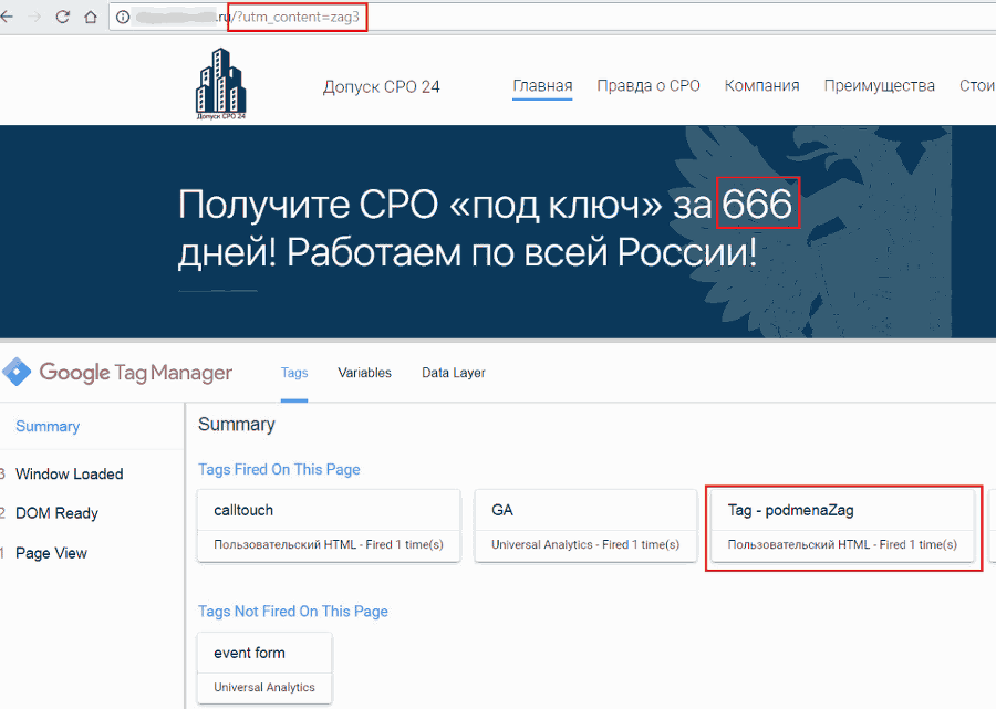 Google Tag Manager для googлят. Руководство по управлению тегами _550.png