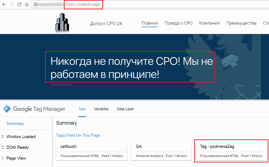 Google Tag Manager для googлят. Руководство по управлению тегами _551.png