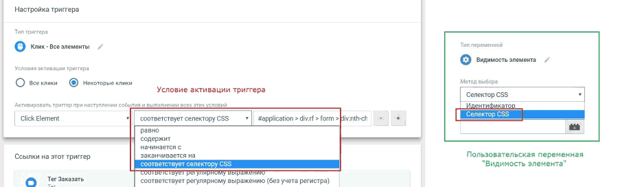 Google Tag Manager для googлят. Руководство по управлению тегами _33.png