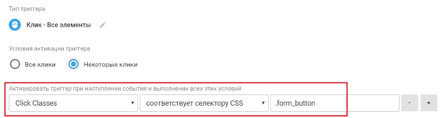 Google Tag Manager для googлят. Руководство по управлению тегами _38.png