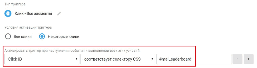Google Tag Manager для googлят. Руководство по управлению тегами _40.png