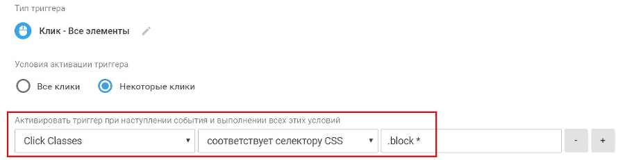 Google Tag Manager для googлят. Руководство по управлению тегами _42.png
