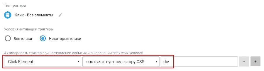 Google Tag Manager для googлят. Руководство по управлению тегами _43.png