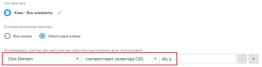 Google Tag Manager для googлят. Руководство по управлению тегами _44.png