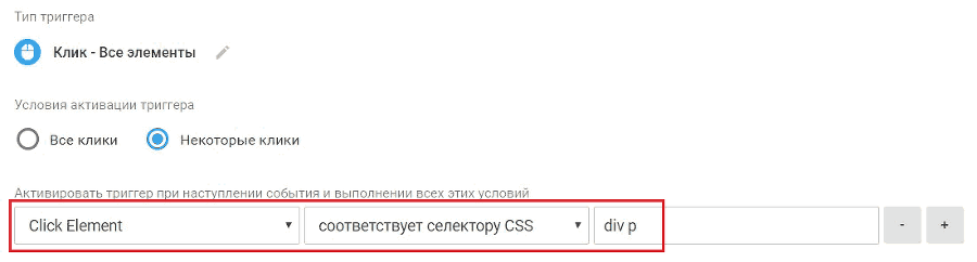 Google Tag Manager для googлят. Руководство по управлению тегами _45.png