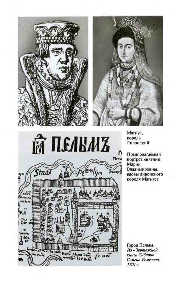 Борис Годунов. Трагедия о добром царе i_010.jpg