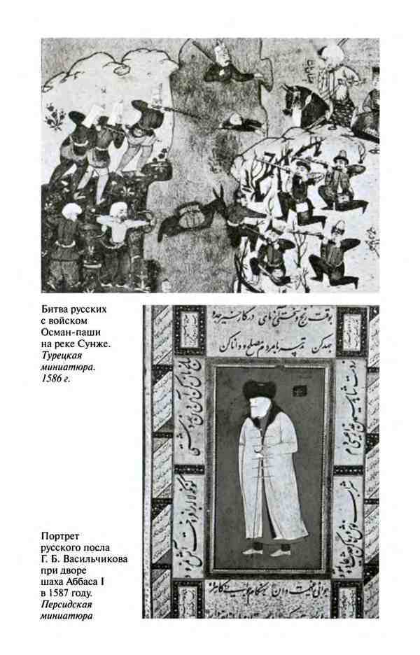 Борис Годунов. Трагедия о добром царе i_011.jpg