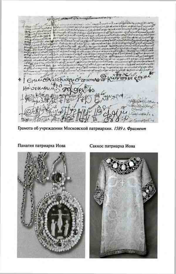 Борис Годунов. Трагедия о добром царе i_013.jpg