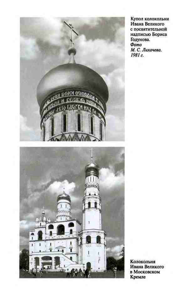 Борис Годунов. Трагедия о добром царе i_020.jpg