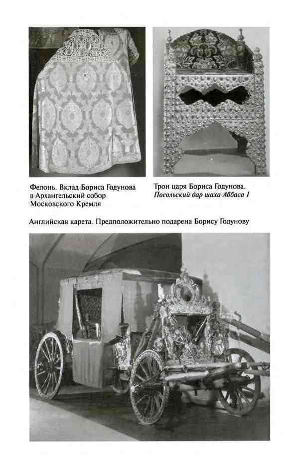 Борис Годунов. Трагедия о добром царе i_021.jpg