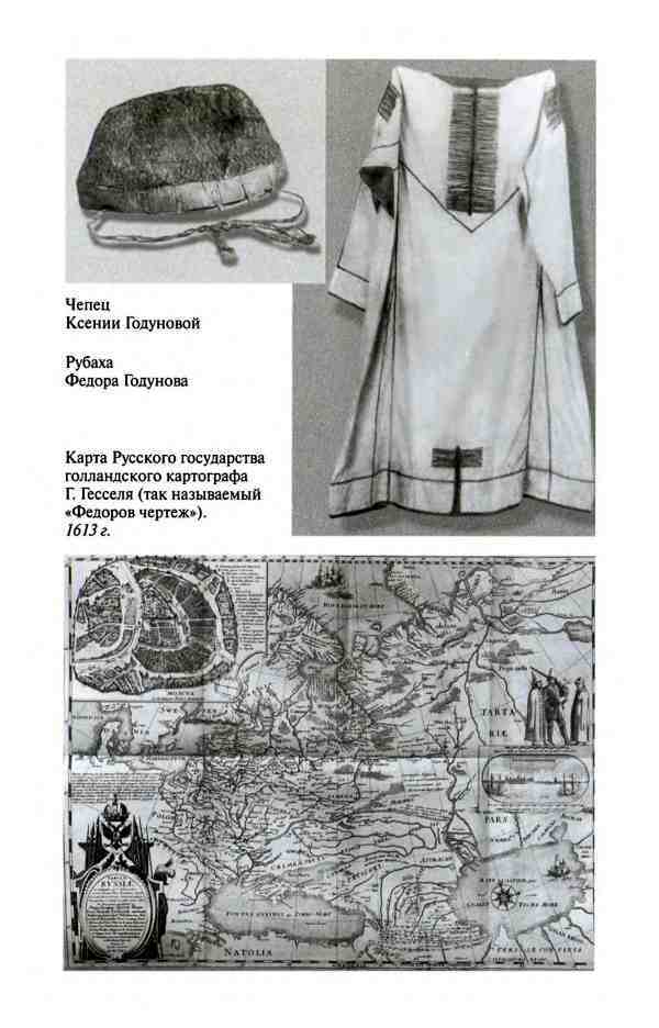 Борис Годунов. Трагедия о добром царе i_029.jpg