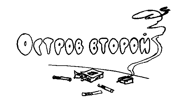Куриловы острова p083.png