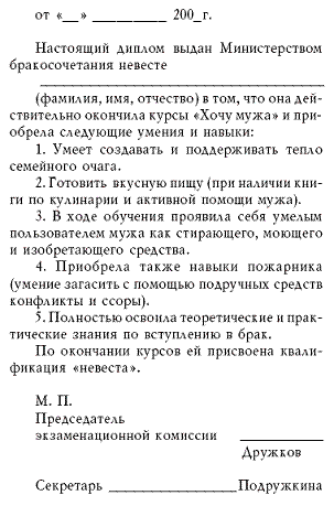 Свадьба по всем правилам _1.jpg