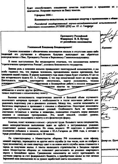 Повседневная жизнь российских космонавтов i_005.jpg