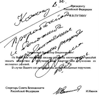 Повседневная жизнь российских космонавтов i_006.jpg